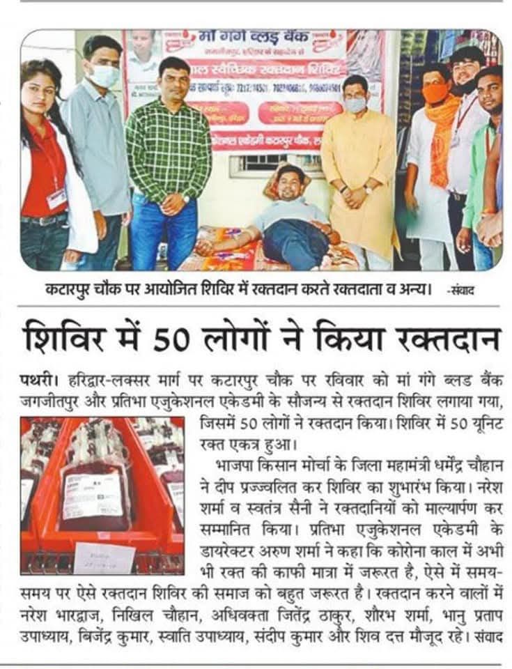 Divya Bharat Seva Trust community activity 1